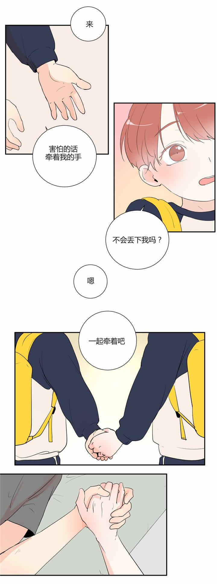 第31章：回忆2
