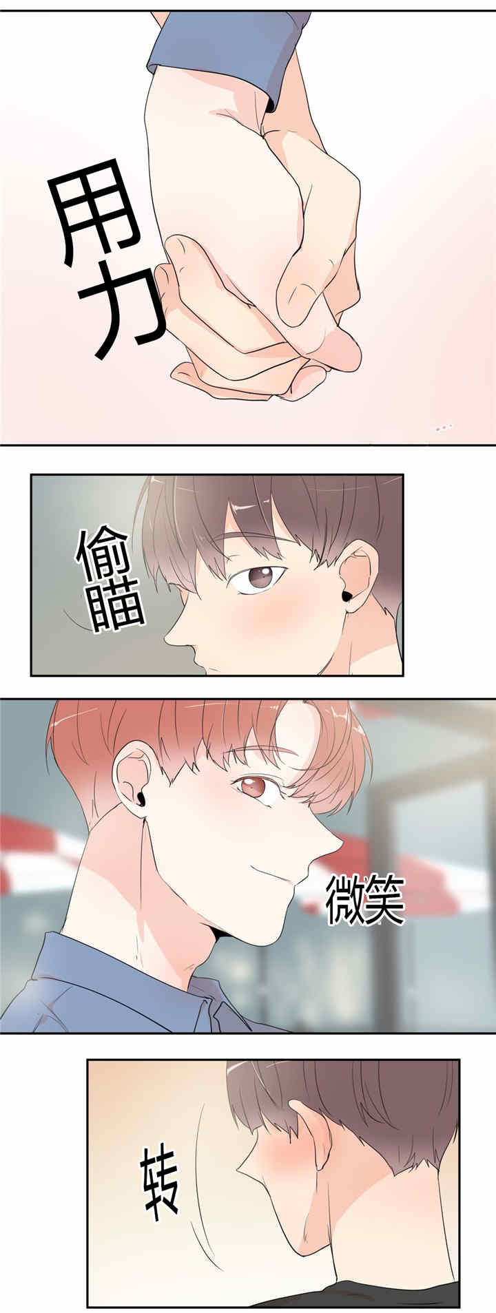 第34章：牵手10