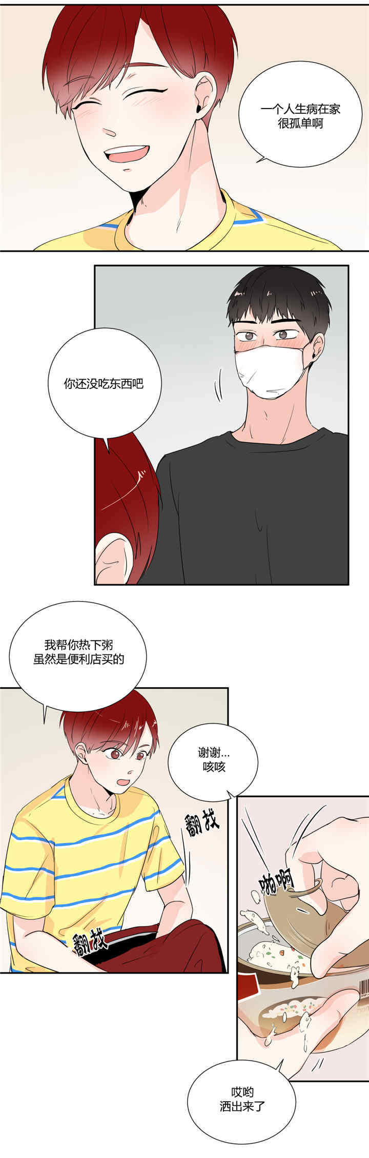 第27章：做噩梦吗2