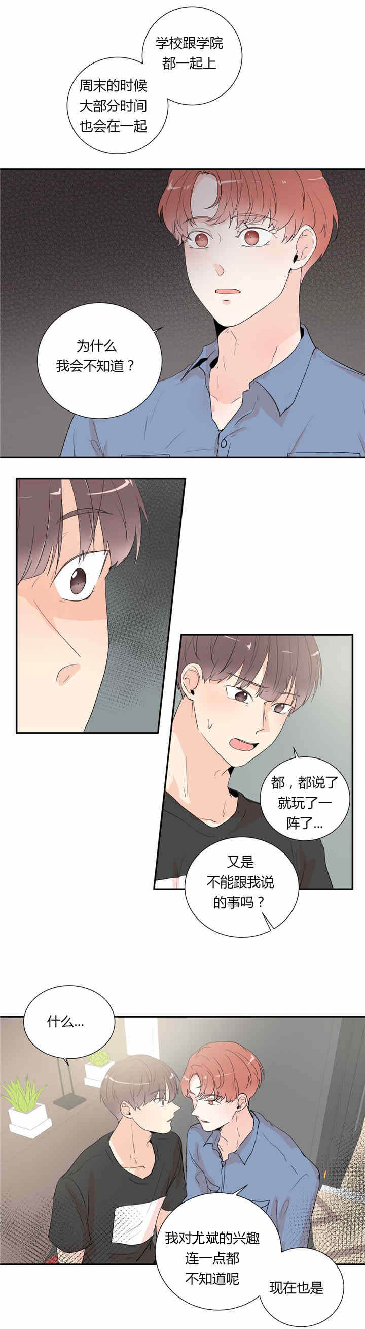 第35章：隐瞒5