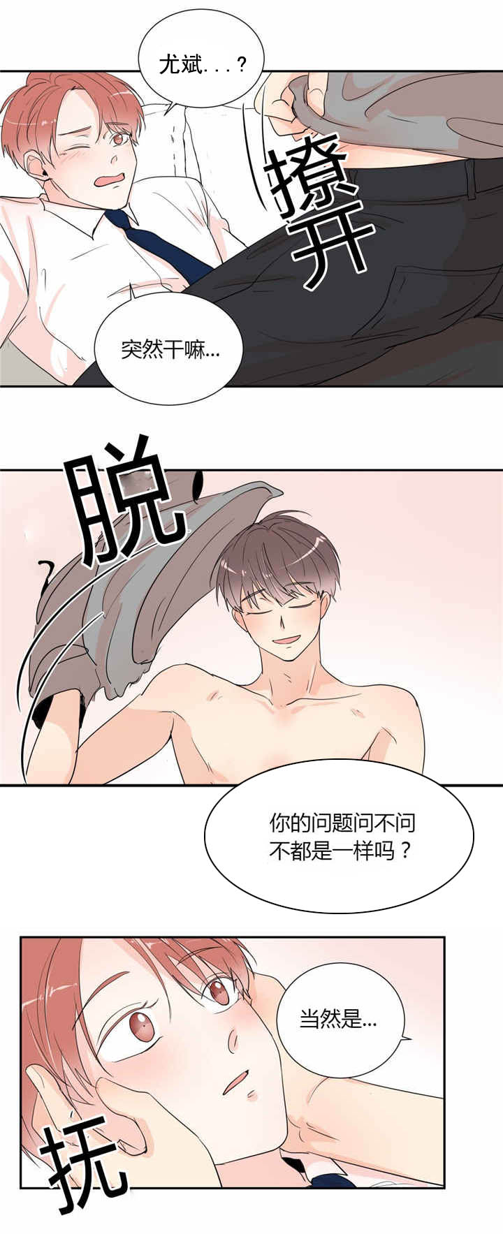 第42章：幸福9