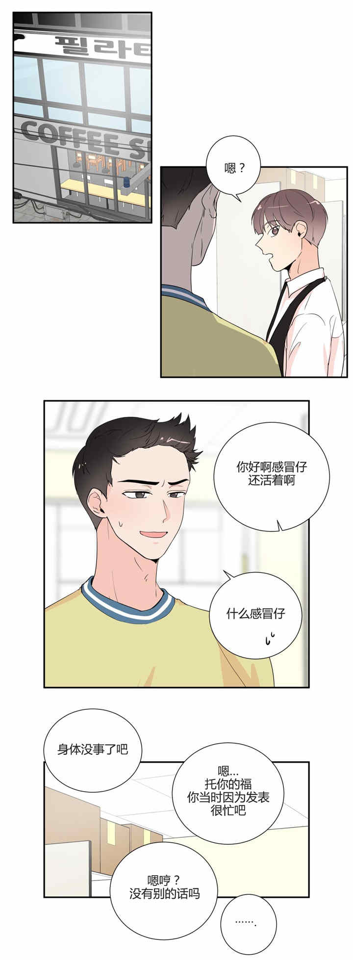 第31章：回忆7