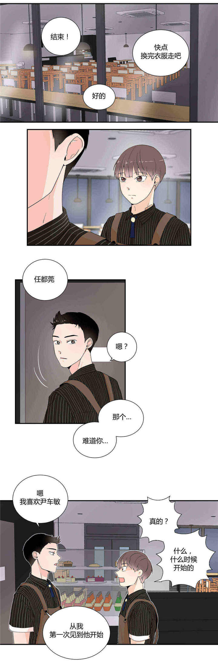 第19章：一起上学6
