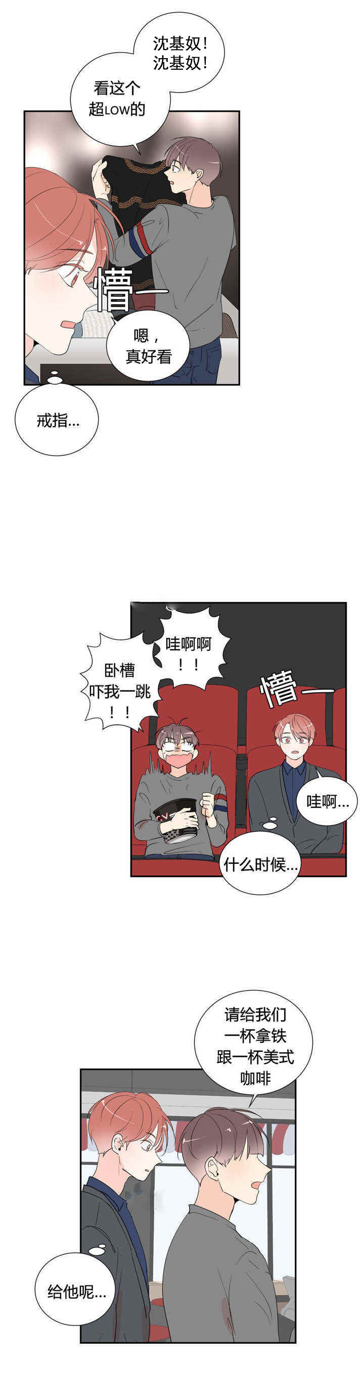 第46章：心不在焉5