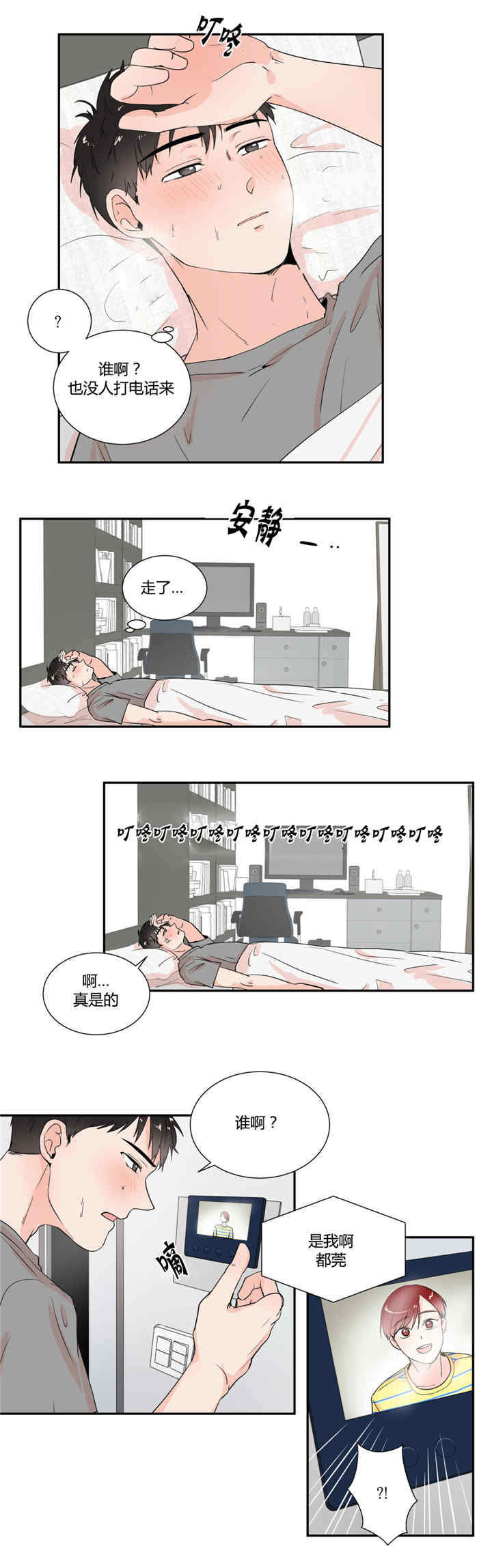 第26章：打起精神10