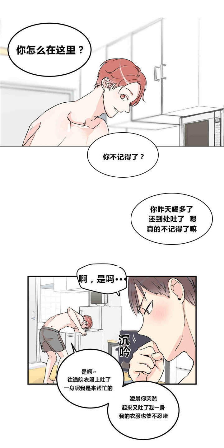 第10章：若无其事4