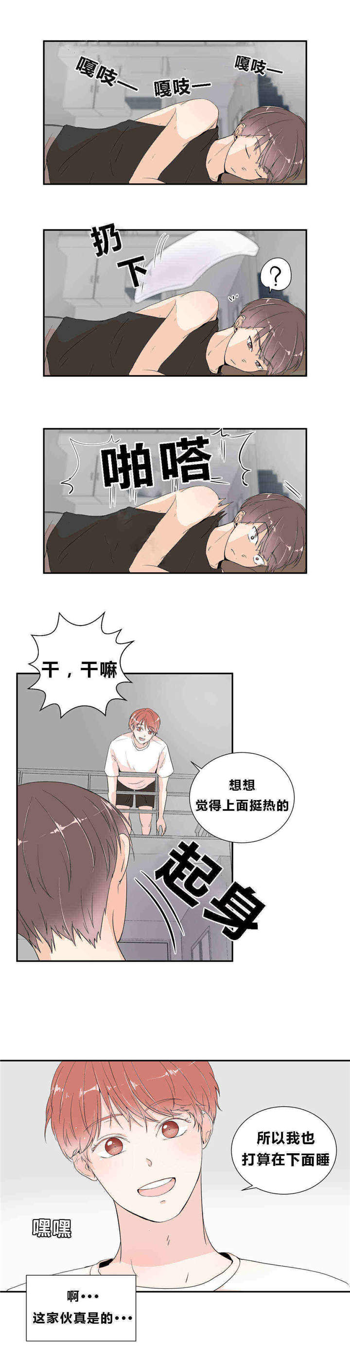第15章：继续游戏6