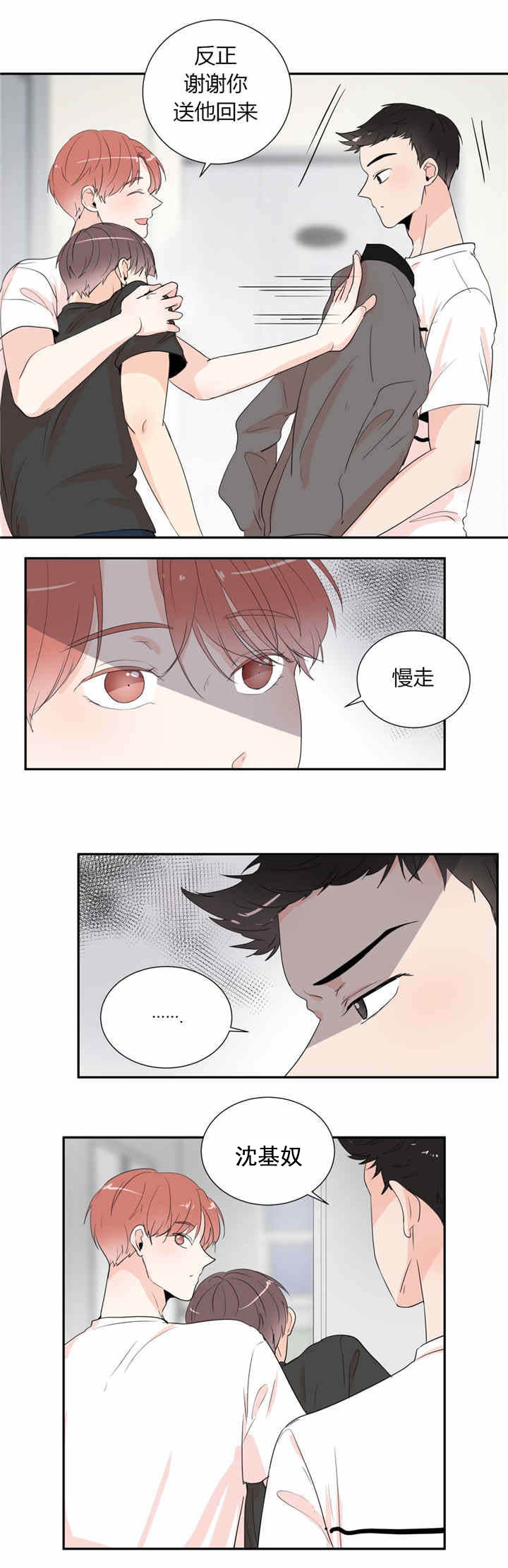 第36章：秘密2