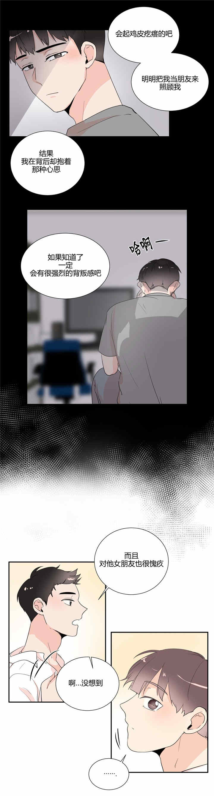 第32章：约会1