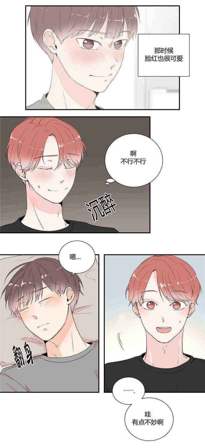 第20章：想要更多1