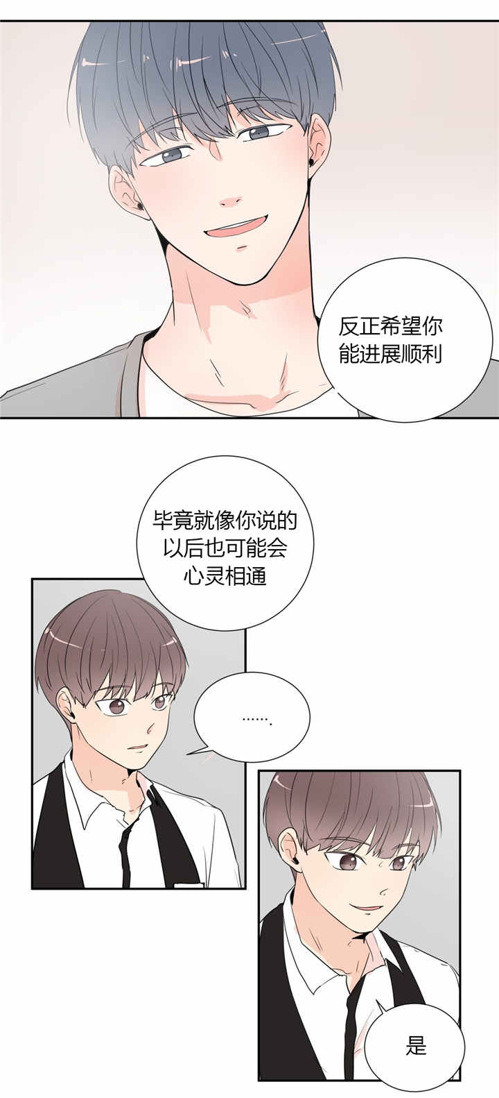 第38章：停下4