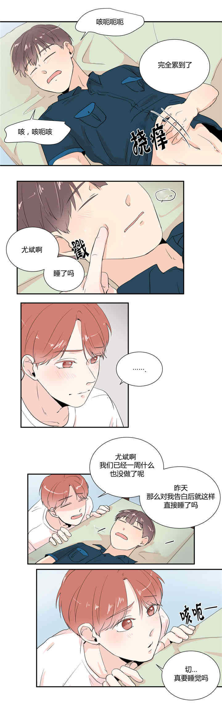 第27章：做噩梦吗9
