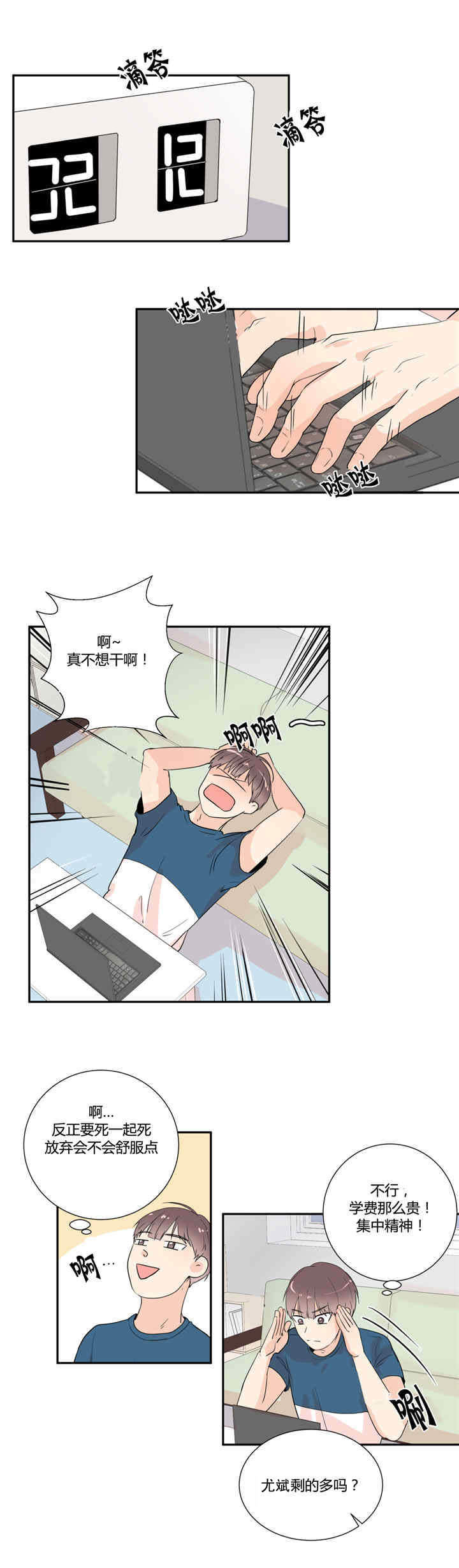 第26章：打起精神1