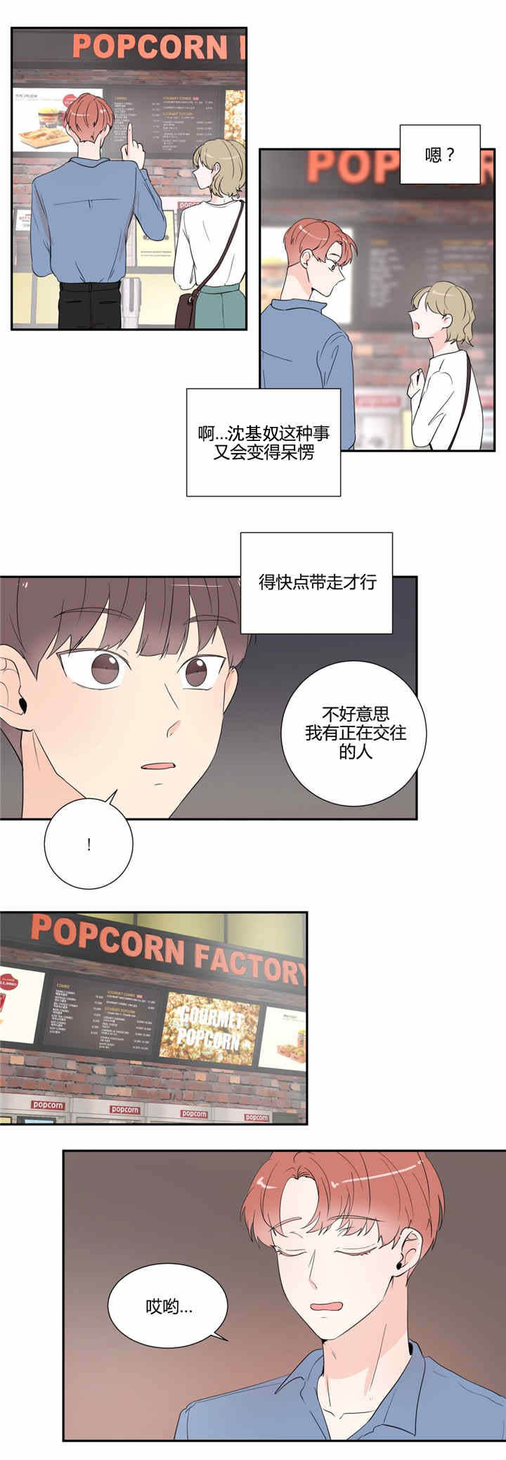 第32章：约会11