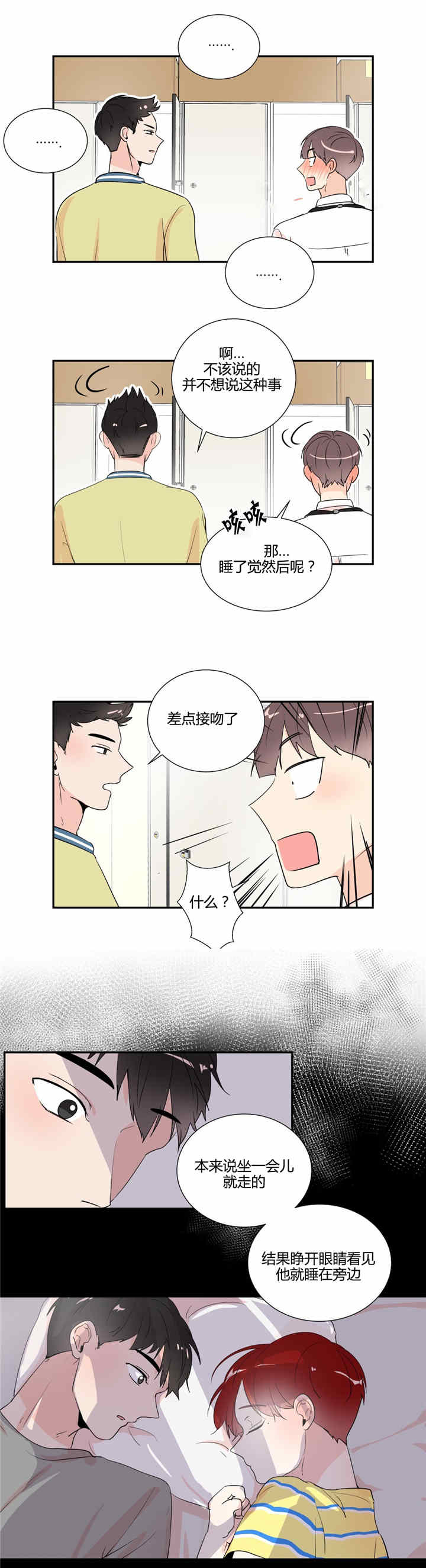 第31章：回忆9