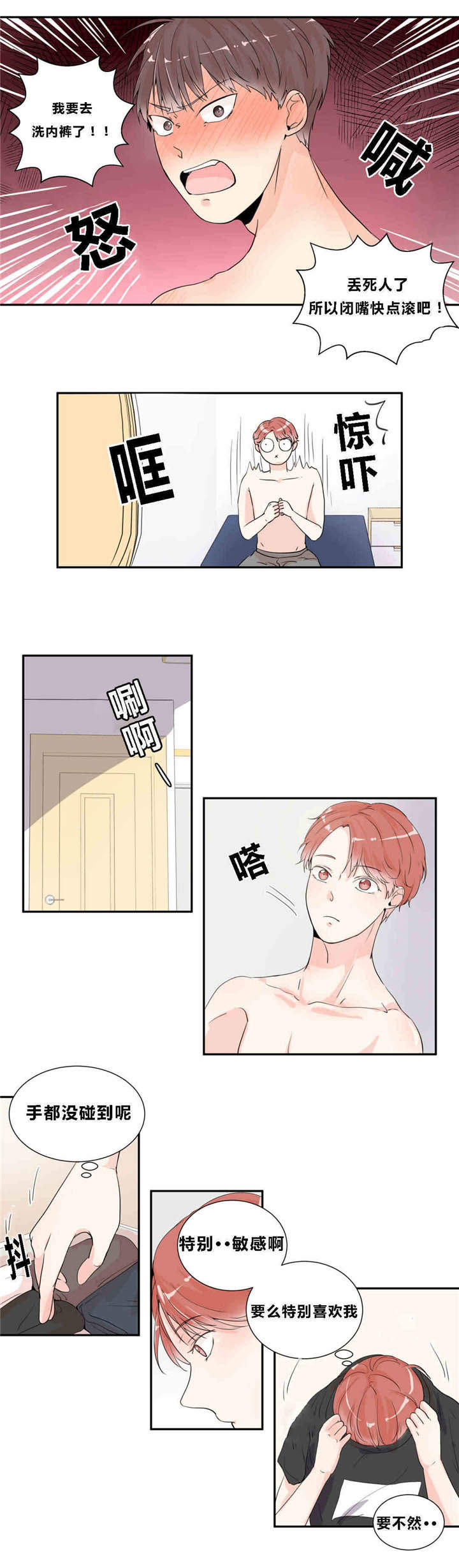 第12章：出大事了1