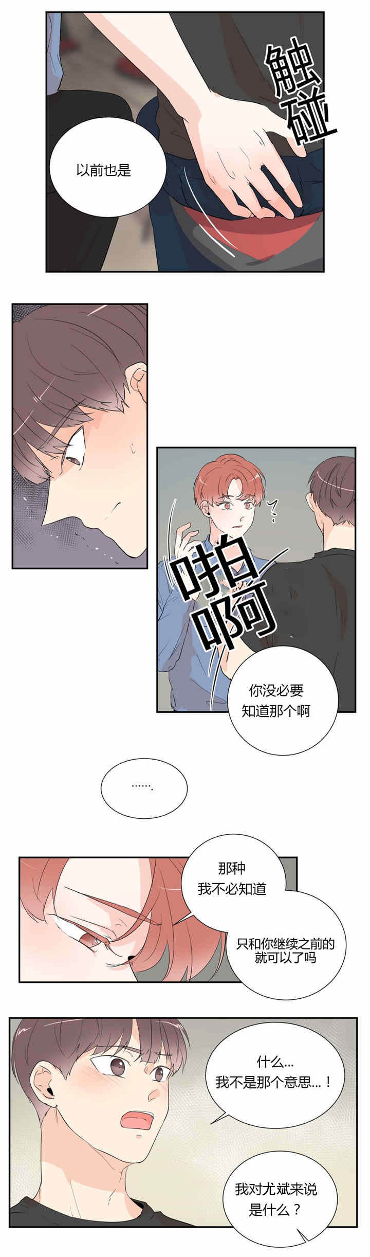 第35章：隐瞒6