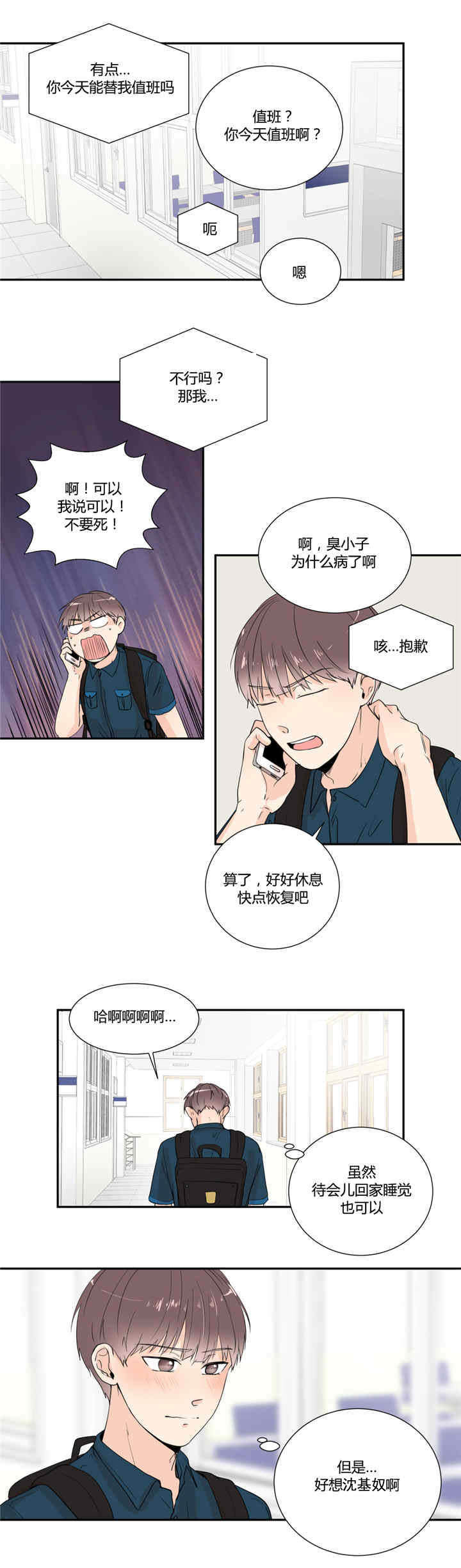 第26章：打起精神8