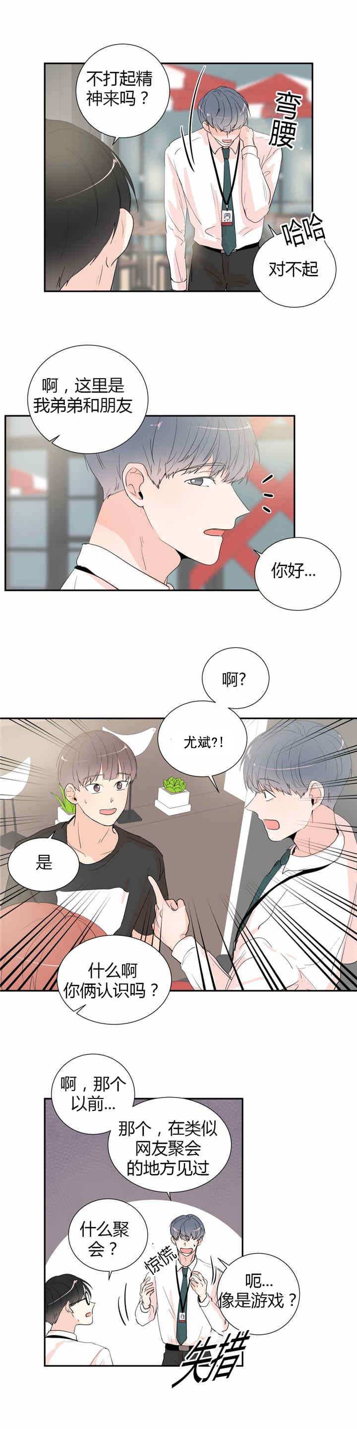 第35章：隐瞒2