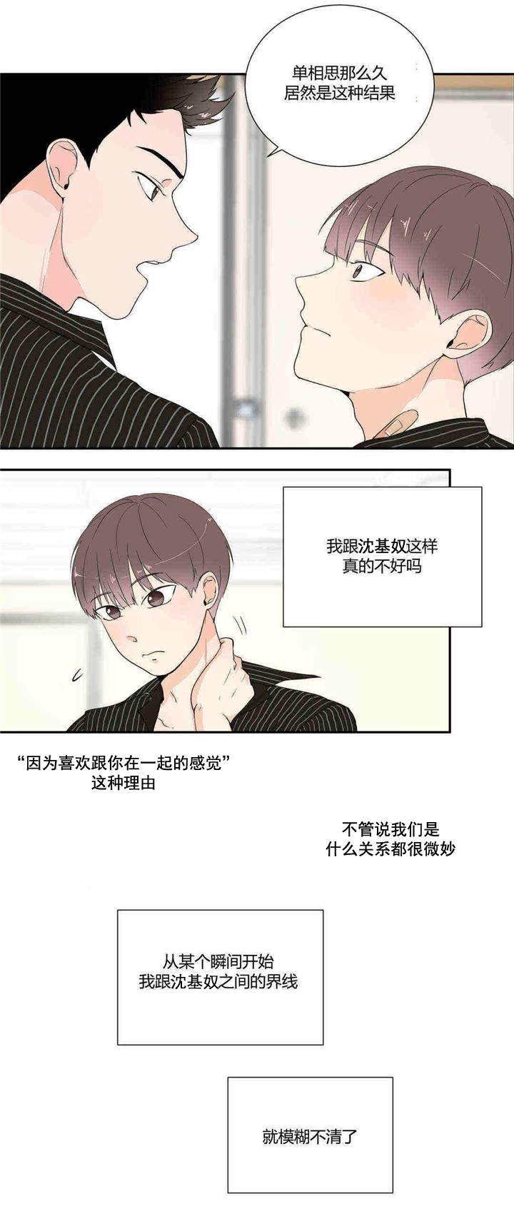 第19章：一起上学9