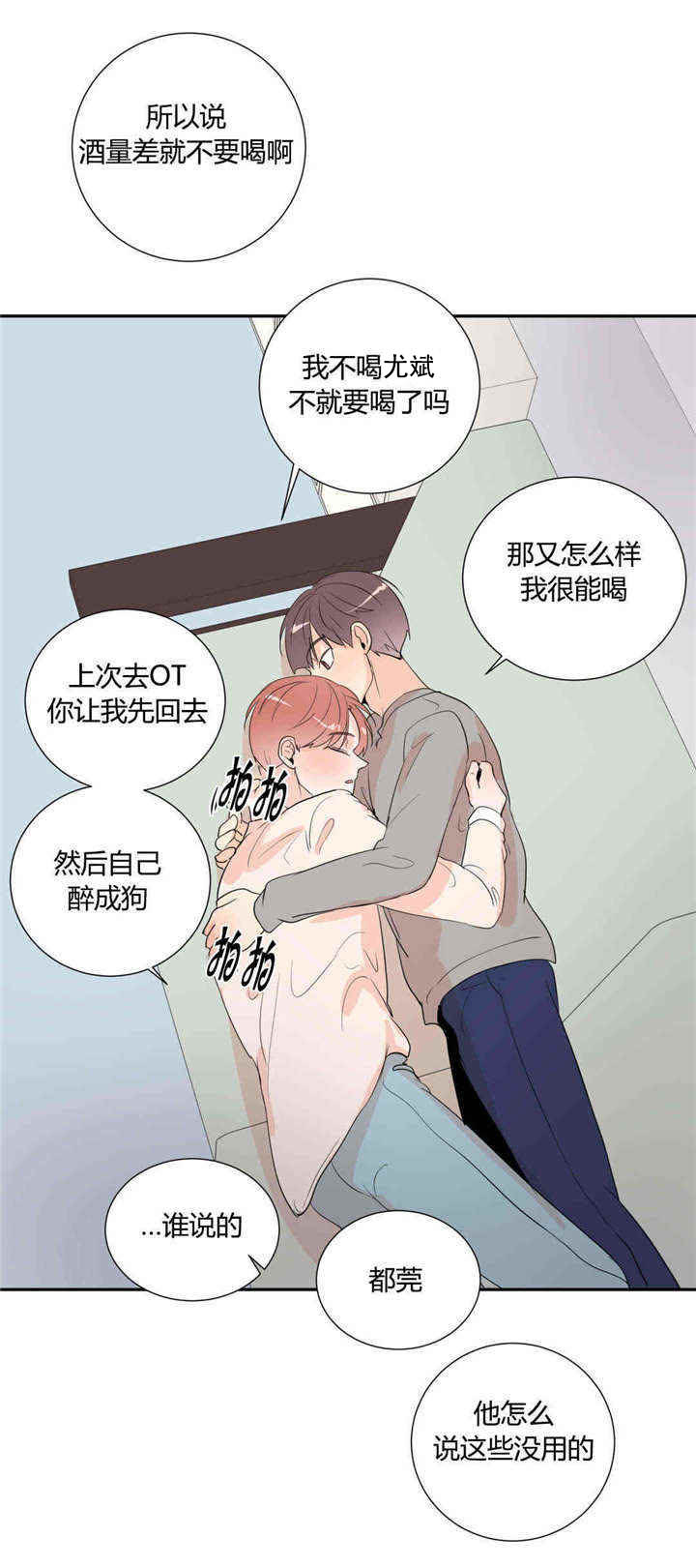 第44章：等你告白4