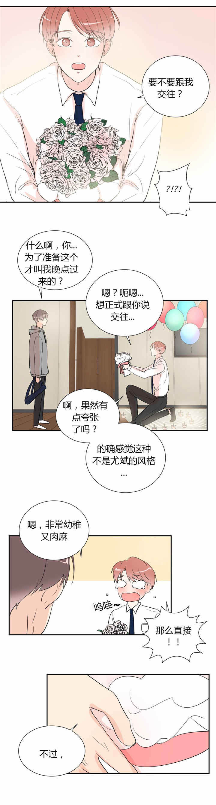 第42章：幸福6