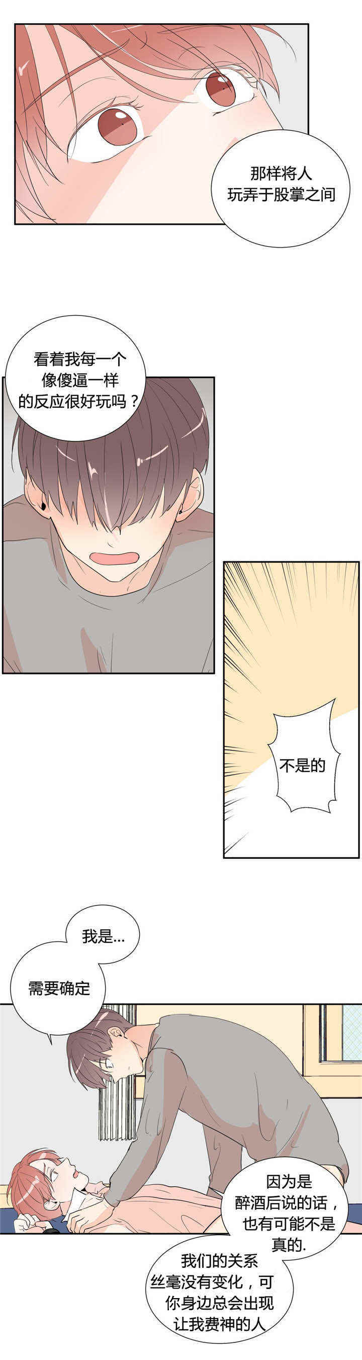 第45章：我爱你3