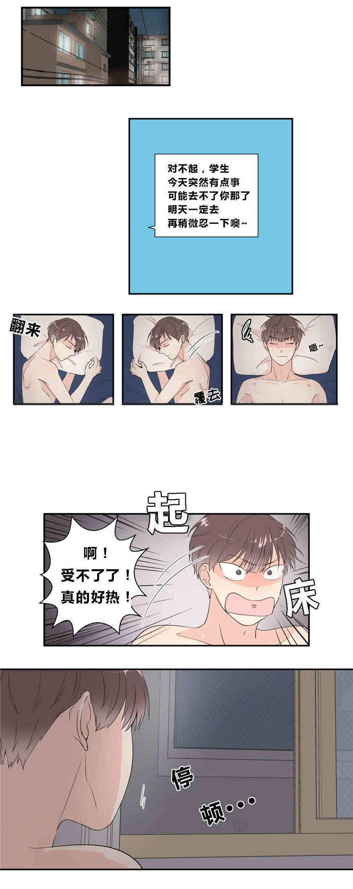 第15章：继续游戏3