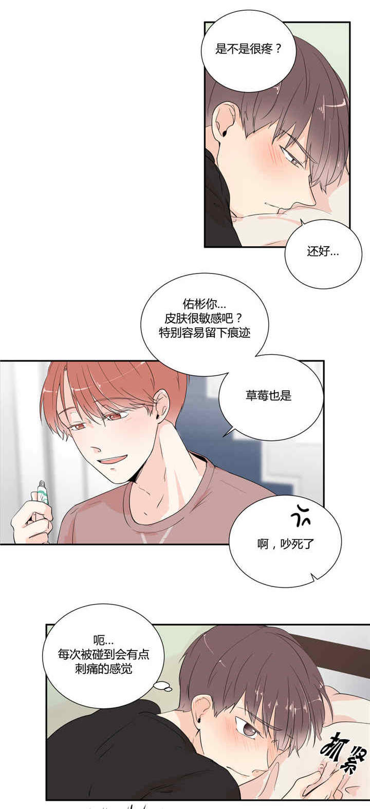 第25章：诚实一点6