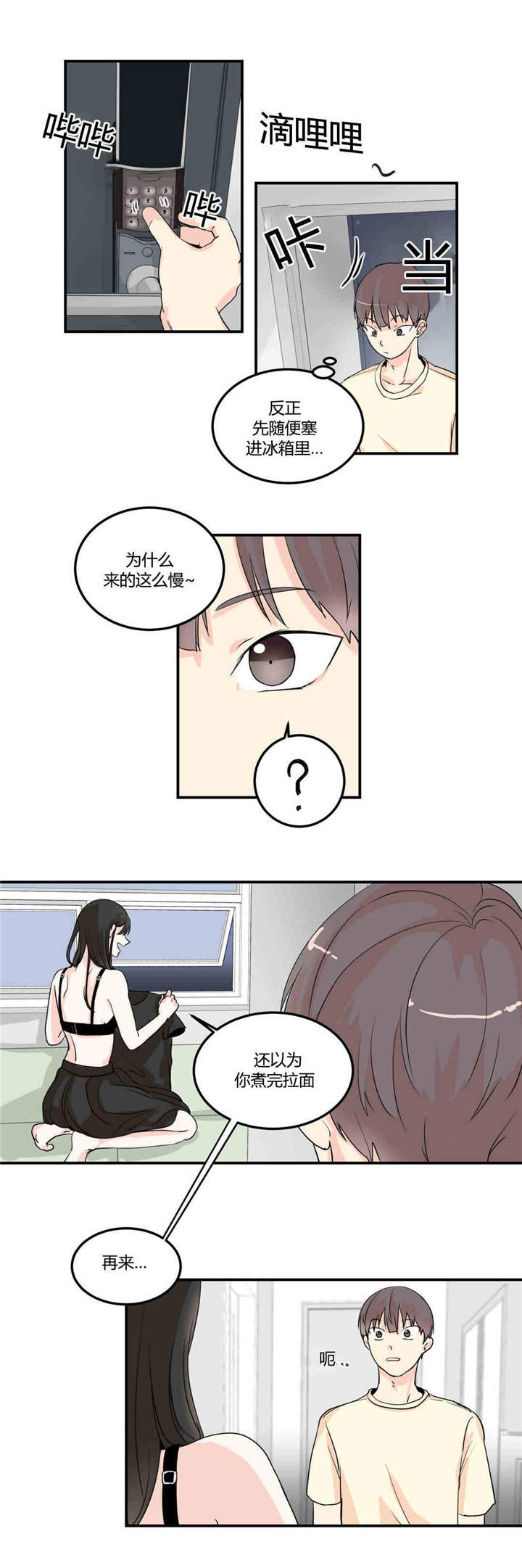 第7章：再次确认10