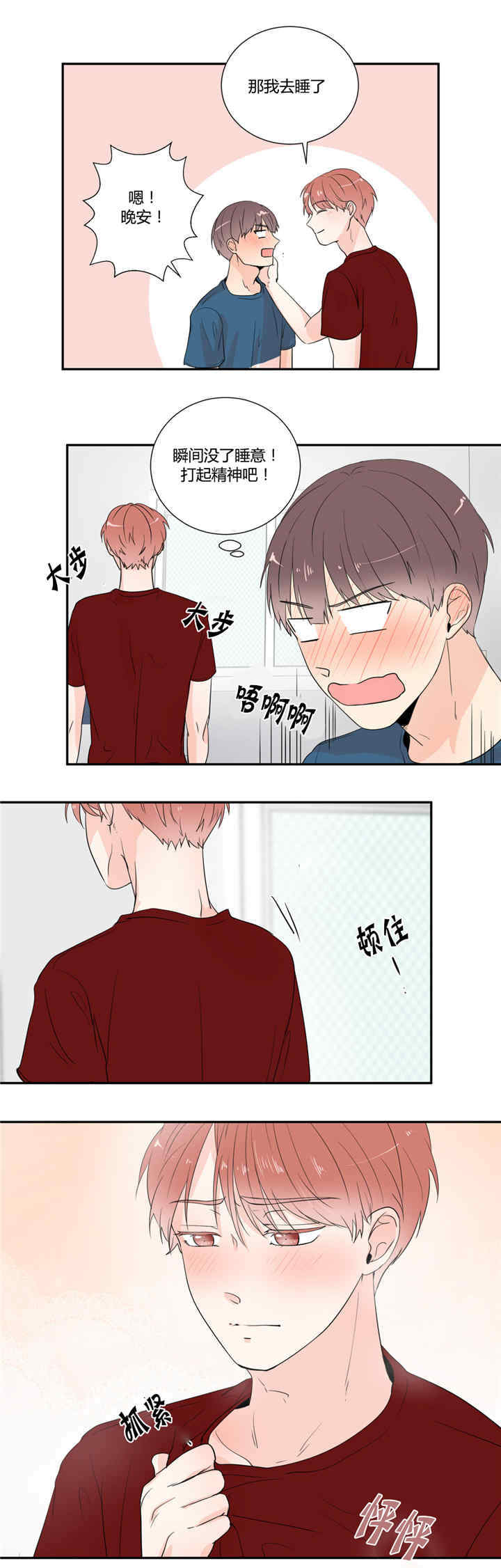 第26章：打起精神6