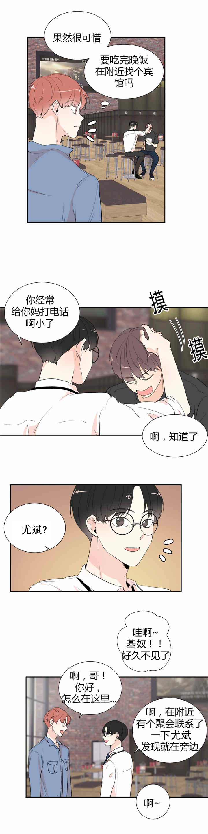 第34章：牵手4