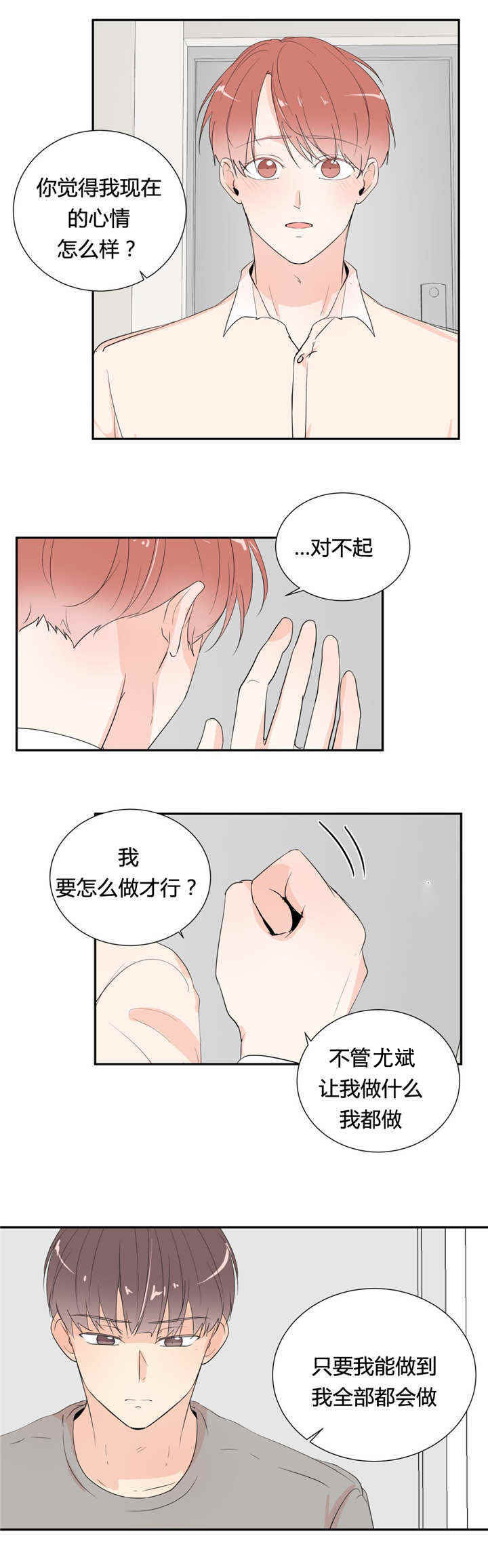 第44章：等你告白8