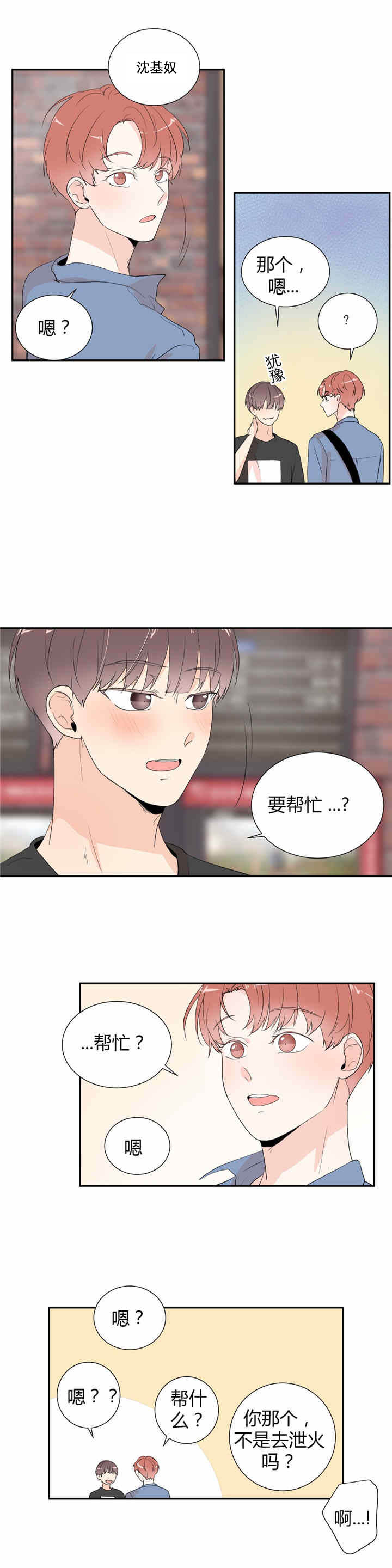 第34章：牵手1