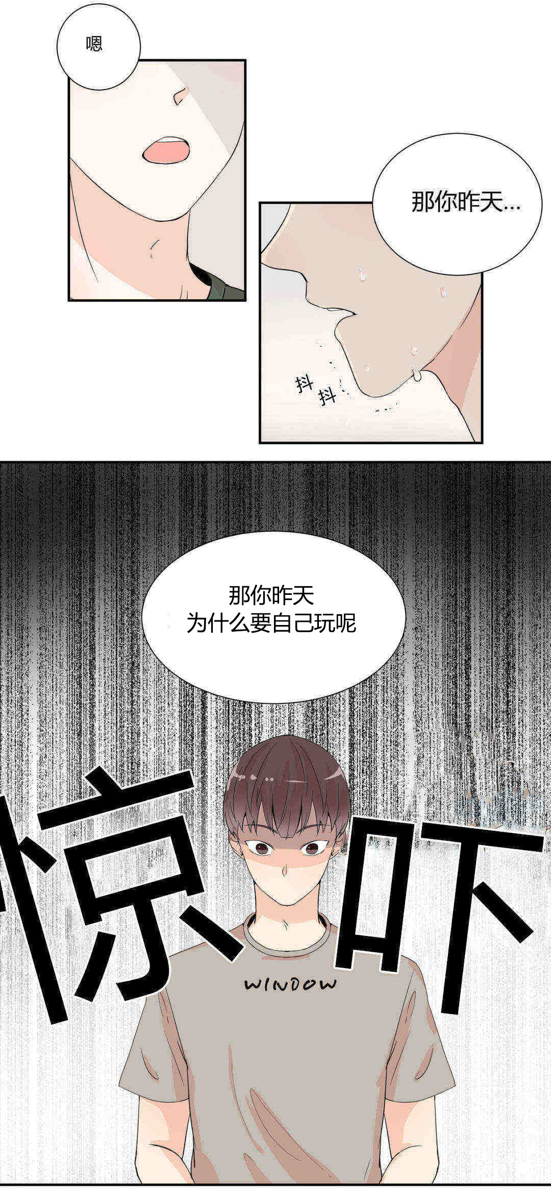 第4章：怎么回事8