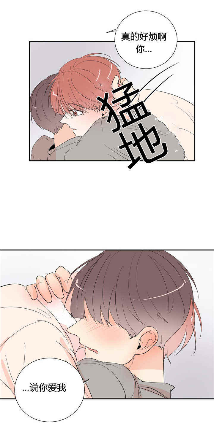 第45章：我爱你8