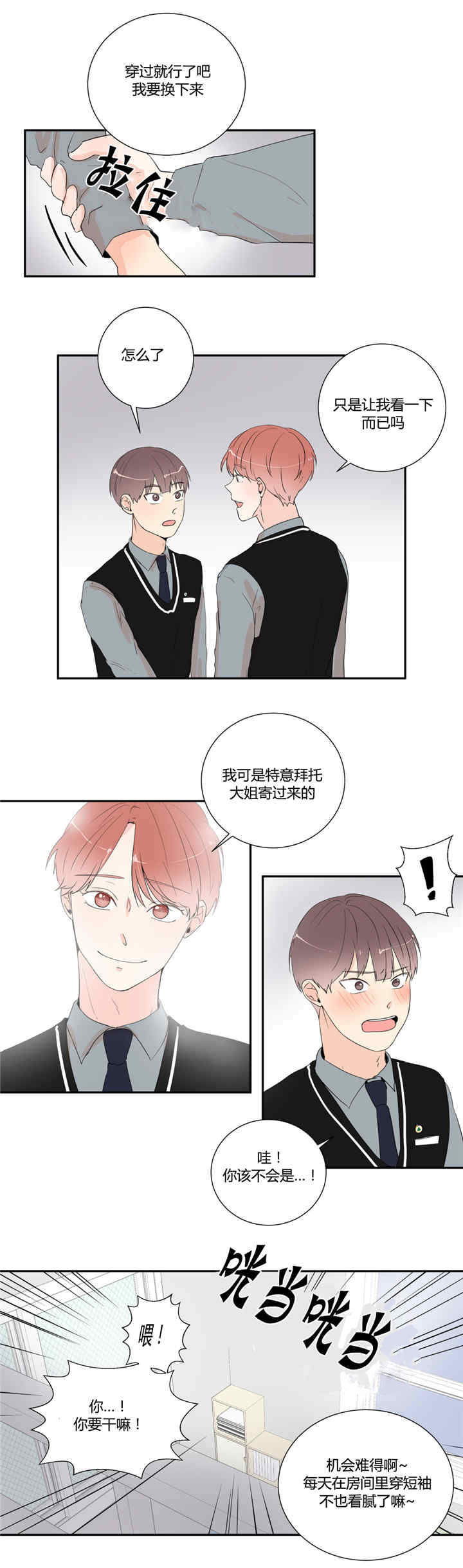 第23章：一起来玩吧6