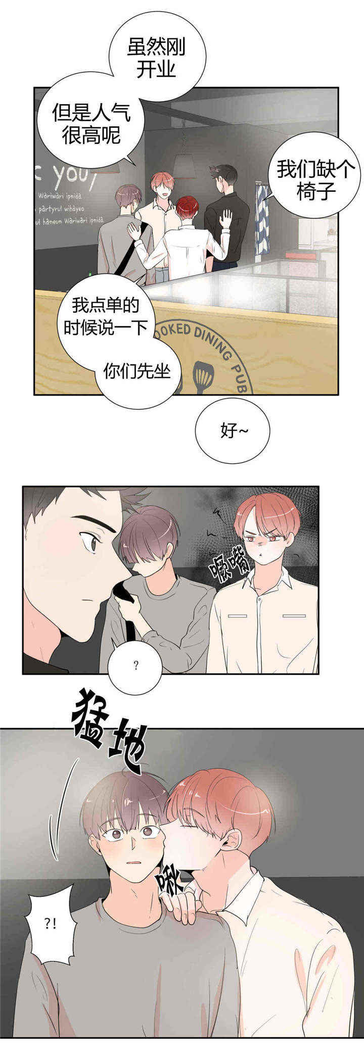 第43章：喝酒3
