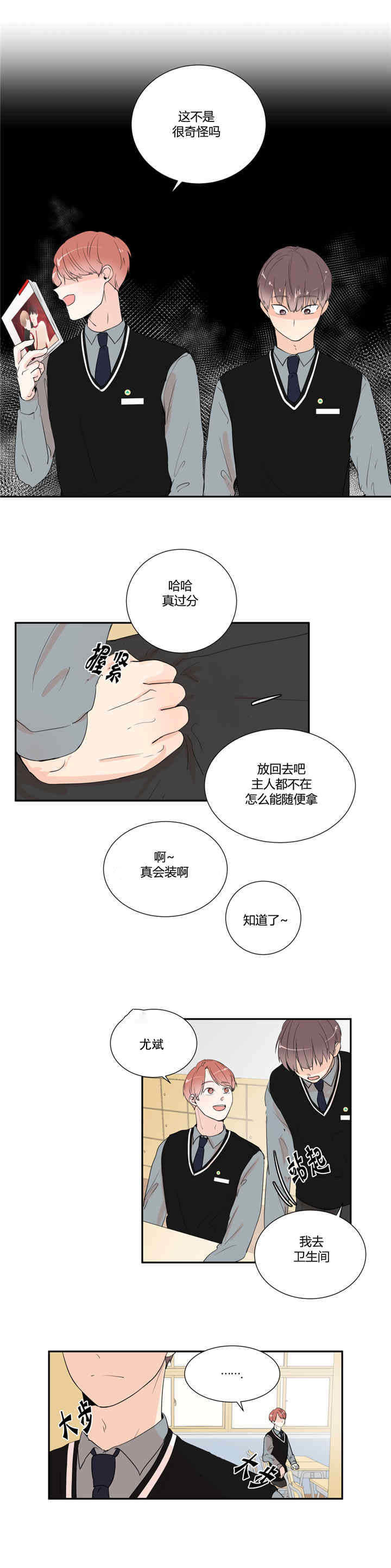 第24章：很奇怪啊2