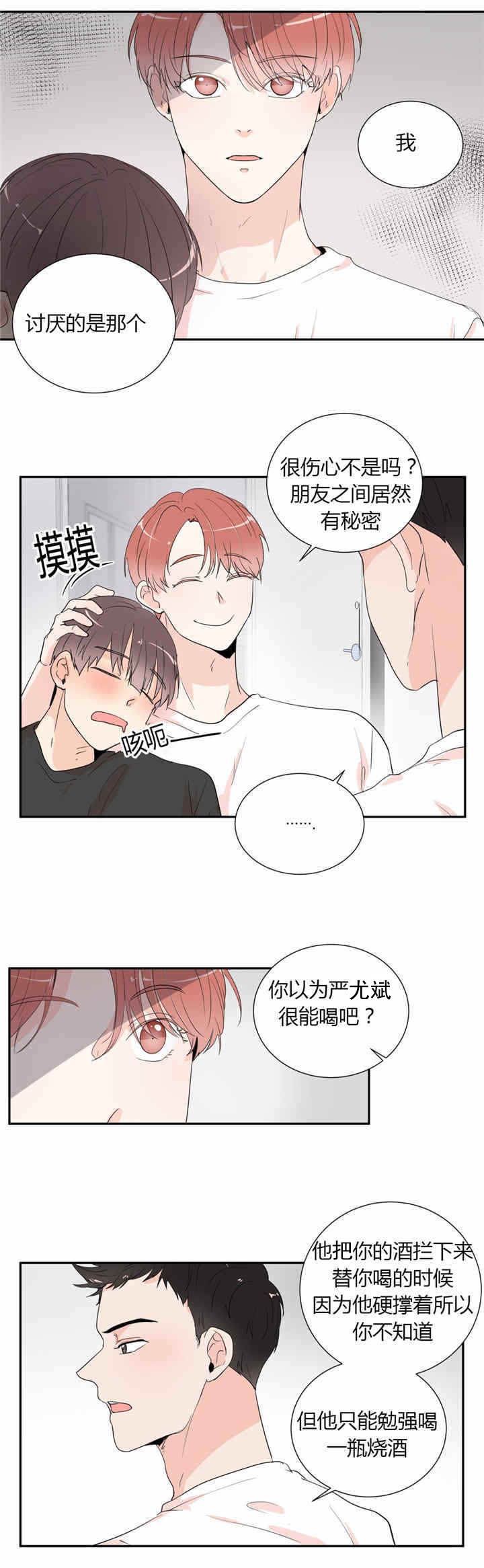 第36章：秘密5