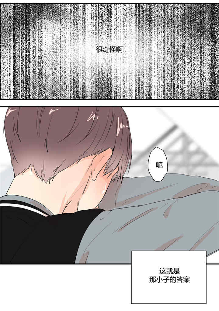 第24章：很奇怪啊4