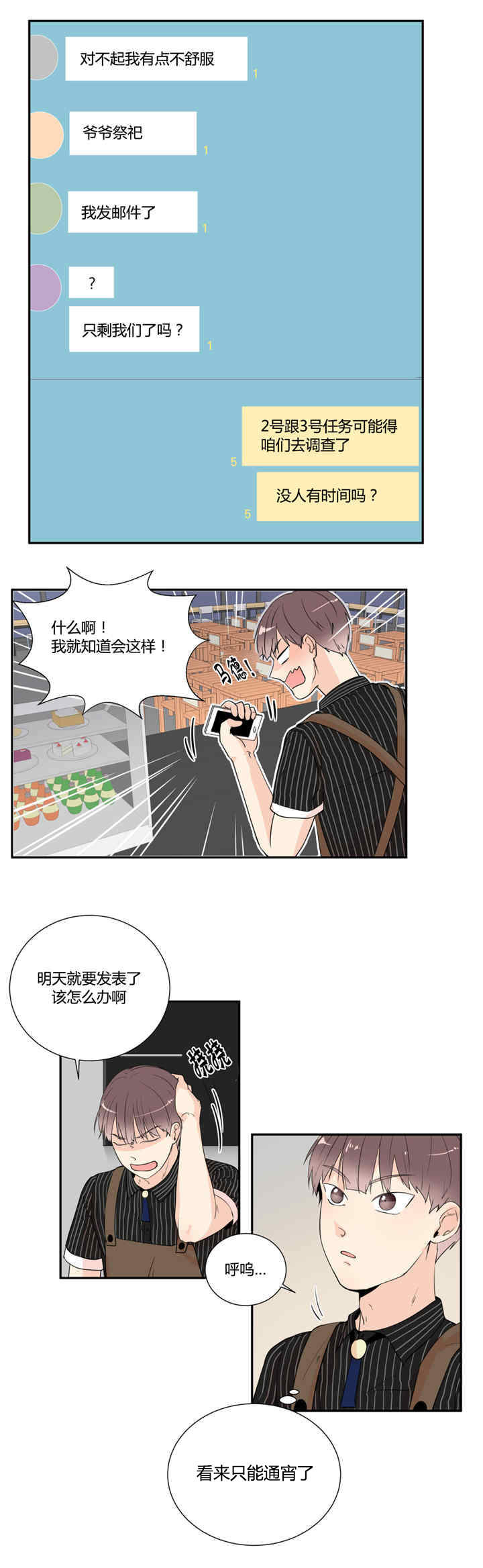 第26章：打起精神0