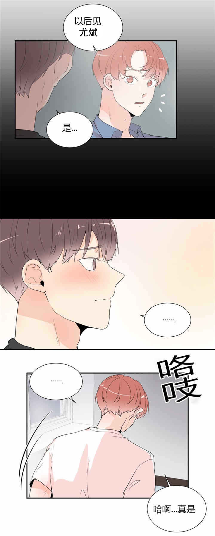 第36章：秘密10
