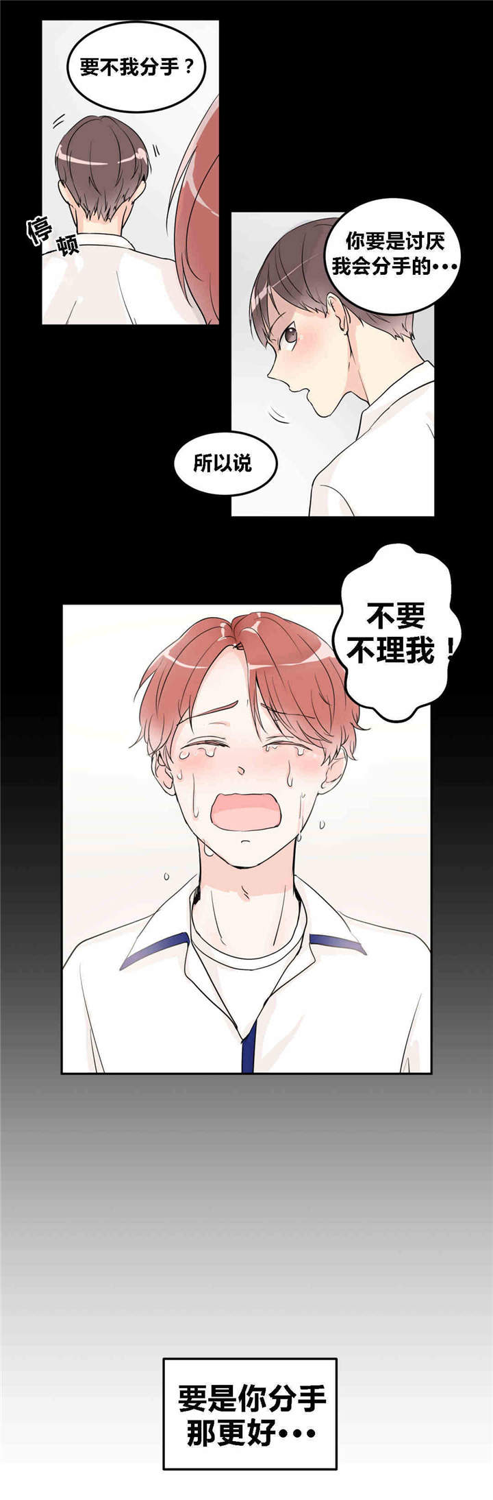 第10章：若无其事9