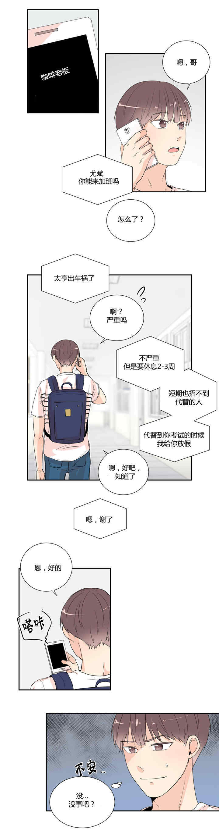 第25章：诚实一点13