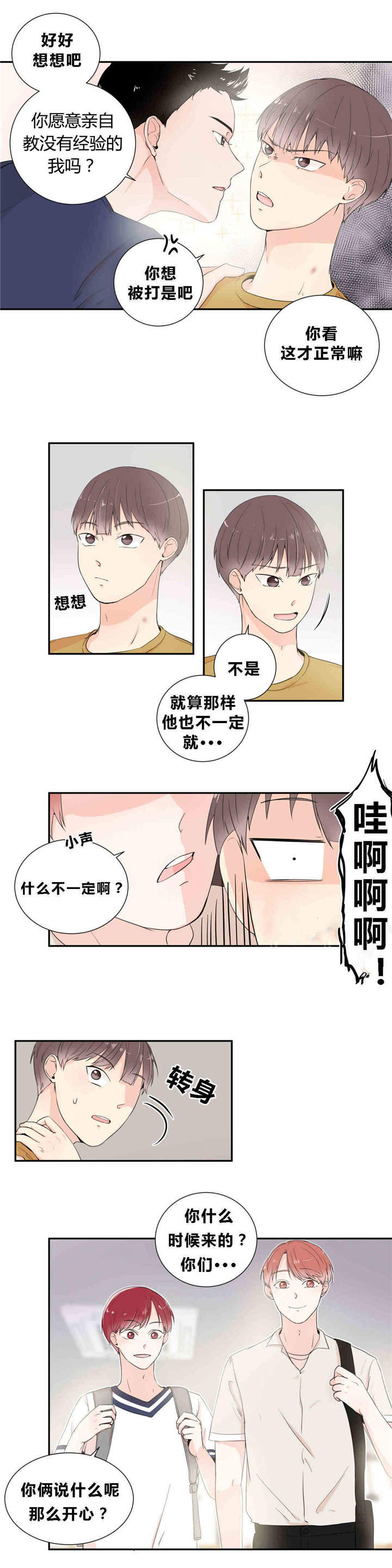 第14章：表现明显8