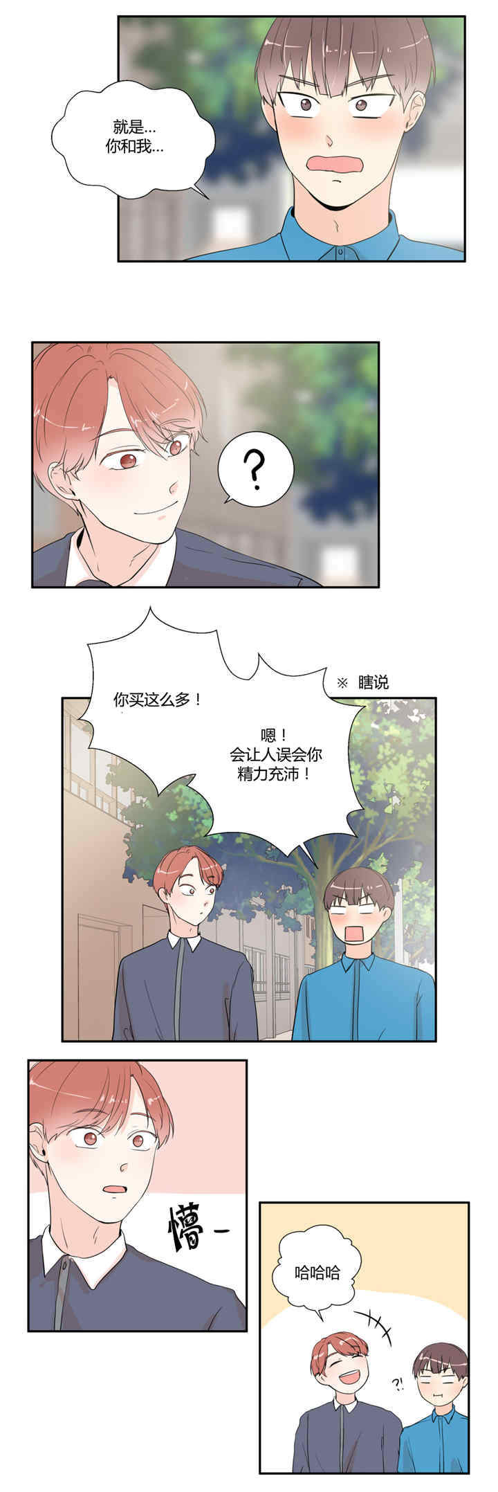 第22章：穿上校服6