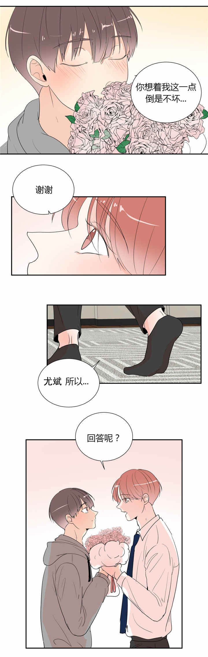 第42章：幸福7