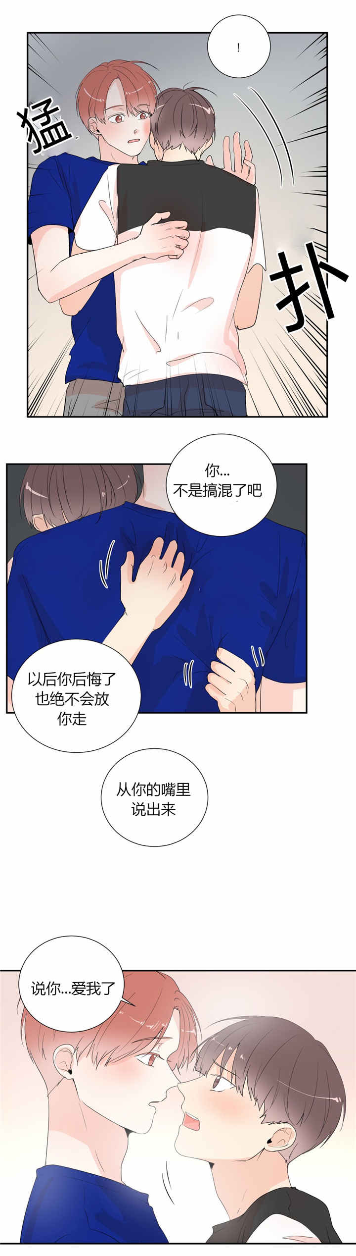 第41章：不会放手3