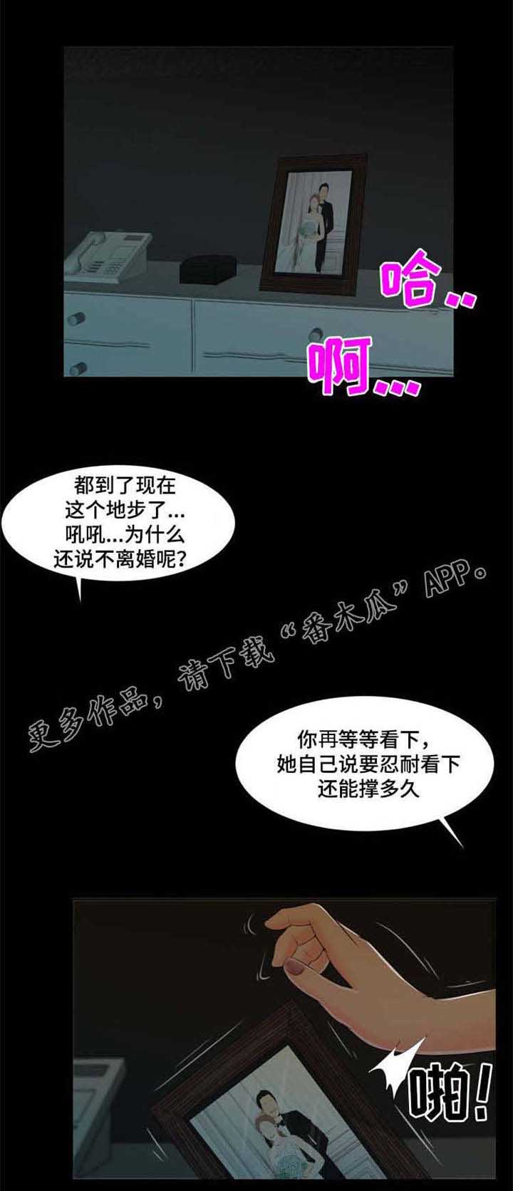第32章：我心爱的东西8